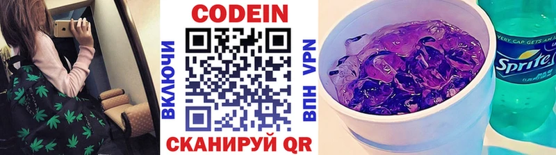 сколько стоит  darknet наркотические препараты  Codein напиток Lean (лин)  Калязин 