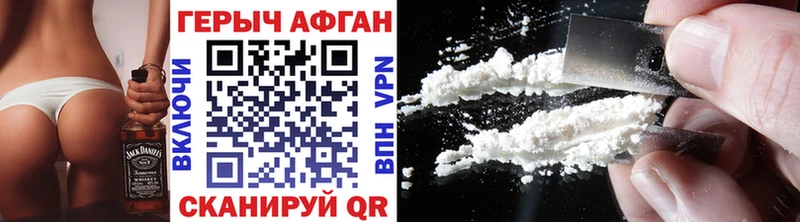 ГЕРОИН Афган  Калязин 