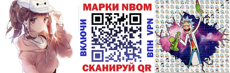 Марки 25I-NBOMe 1500мкг  Калязин 